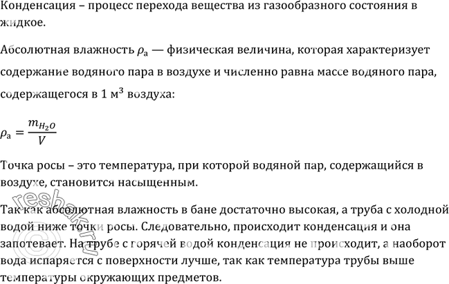 Изображение №564 ГДЗ Рымкевич 10-11 класс