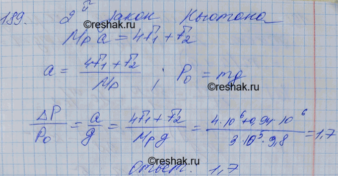 Изображение Ракета-носитель вместе с космическим кораблем серии «Союз» имеет стартовую массу 300 т.	При старте запускаются одновременно четыре двигателя первой ступени ракеты...